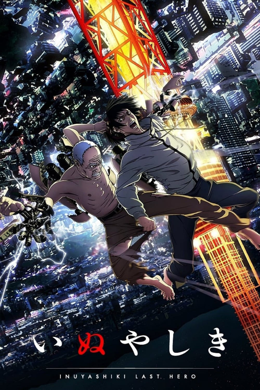 Inuyashiki le Dernier Héros - 2017