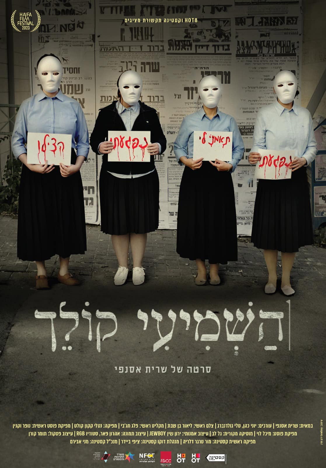 My Sister's Keeper - Sarit Asnapi · 2023