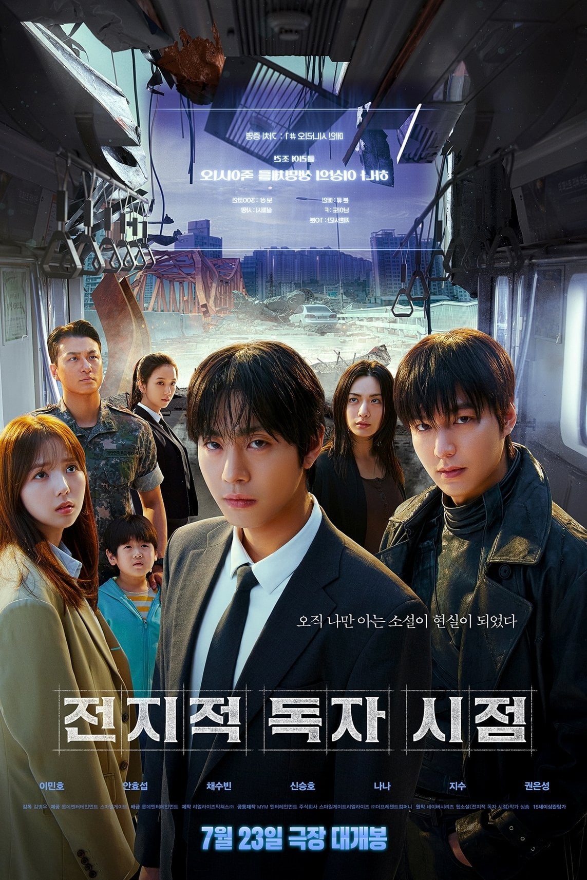 Omniscient Reader: The Prophecy - 김병우 · 2025 ❤️ 🇰🇷
