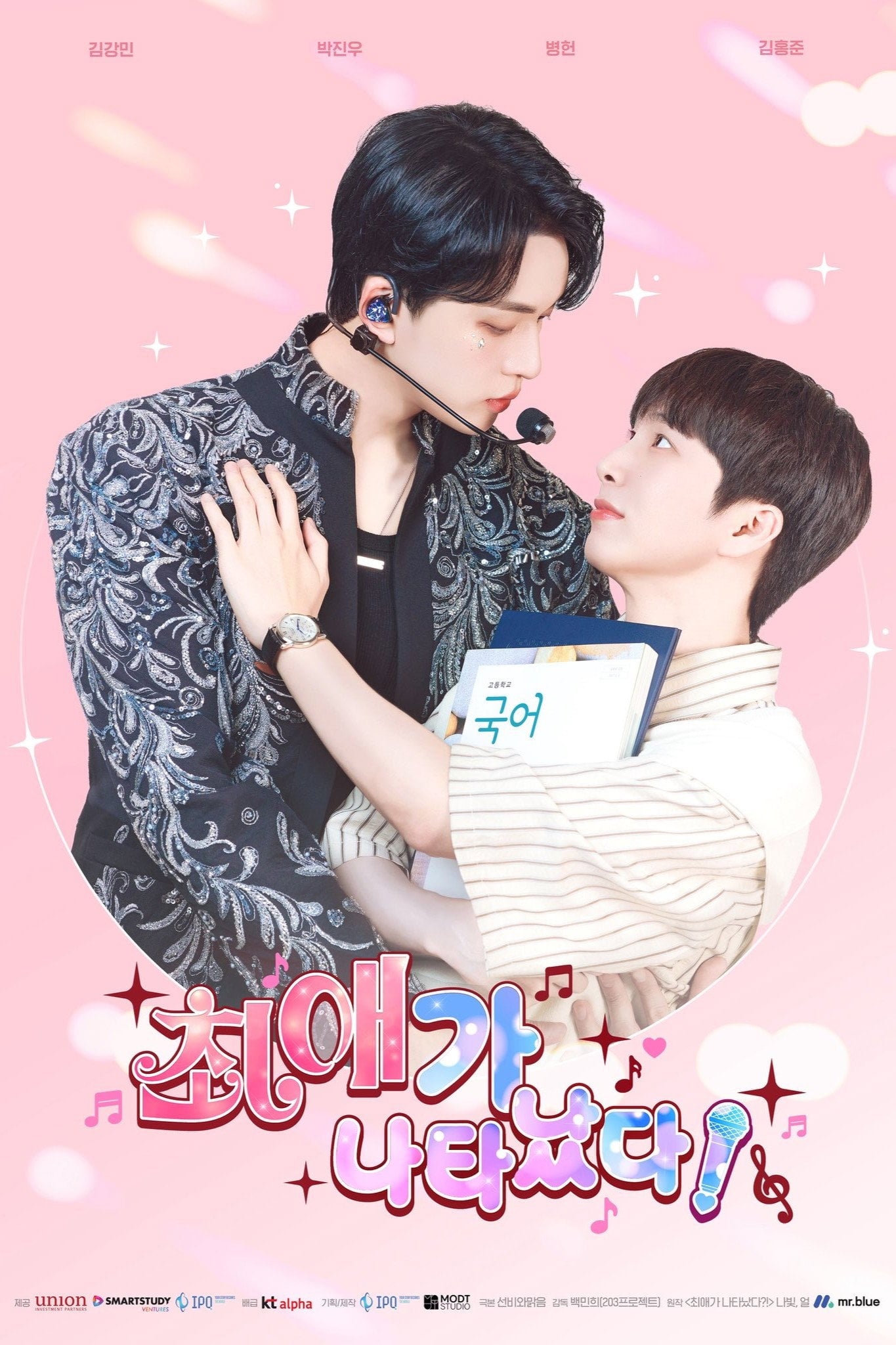 My Bias is Showing! - Nabit · 2025