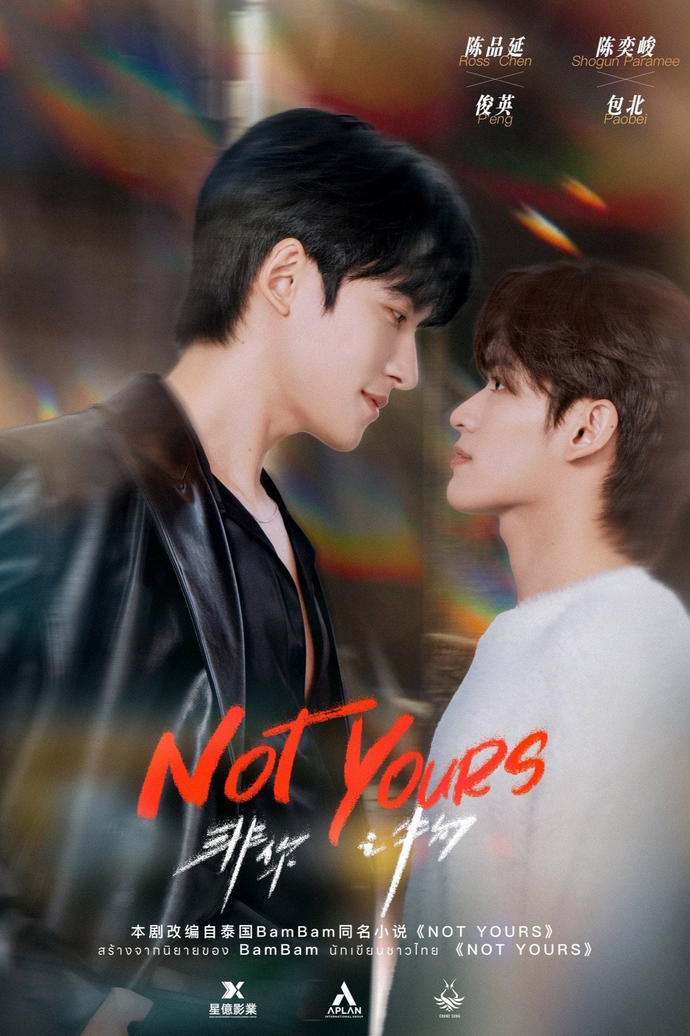 Not Yours 🇹🇭 (BL) - 26/9/26