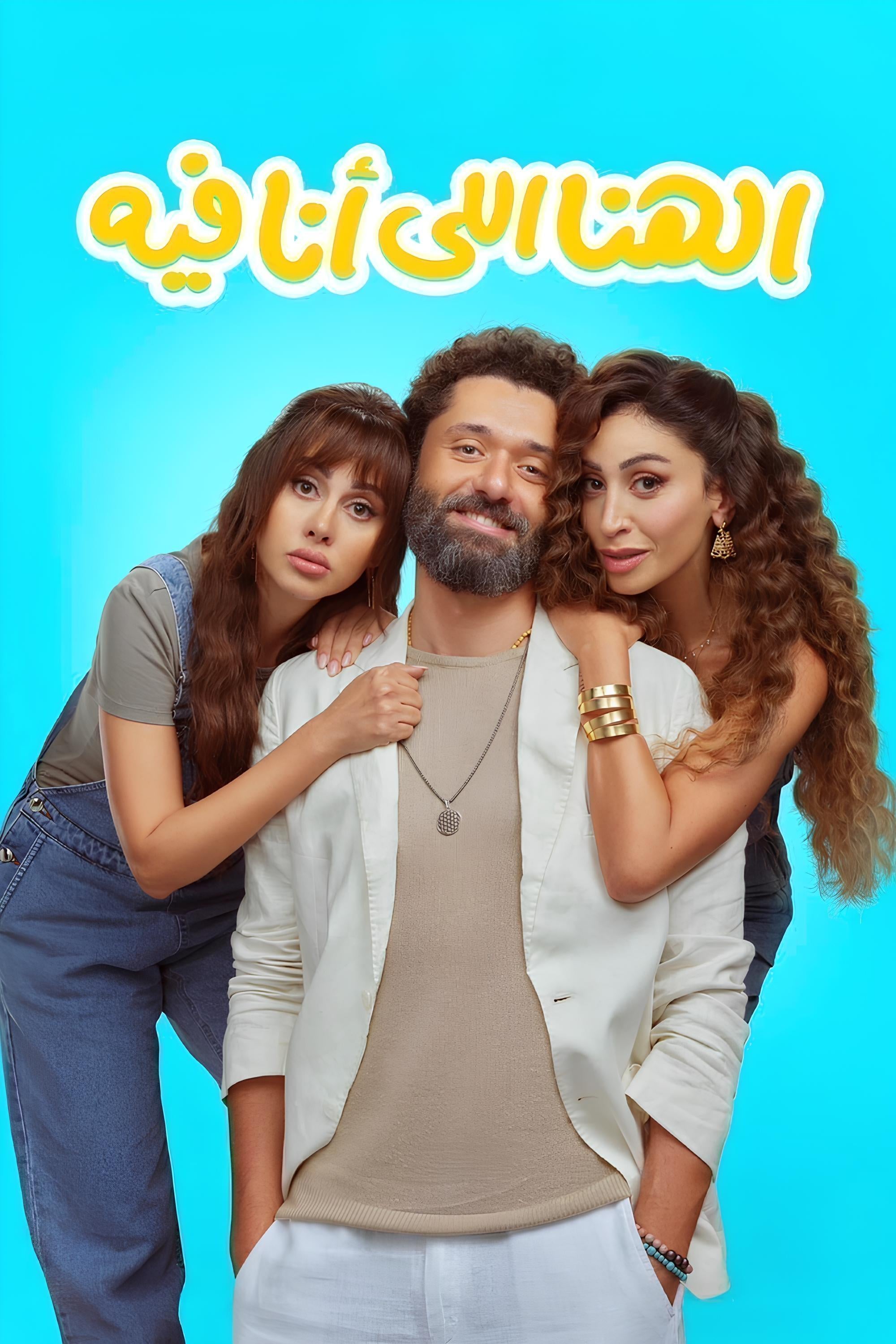 The Happiness I Have - Khaled Marei · 2024
