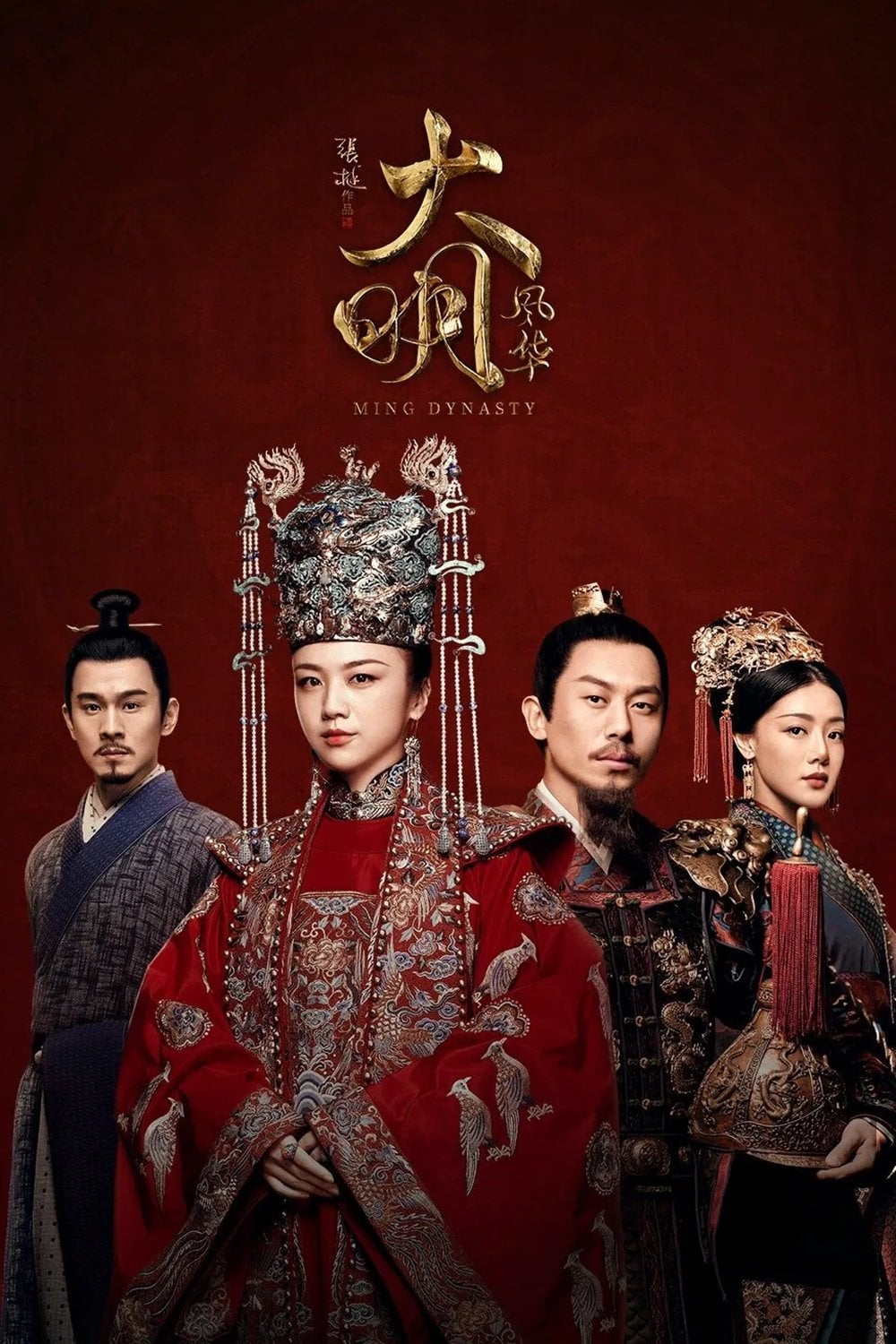 Ming Dynasty - 2019