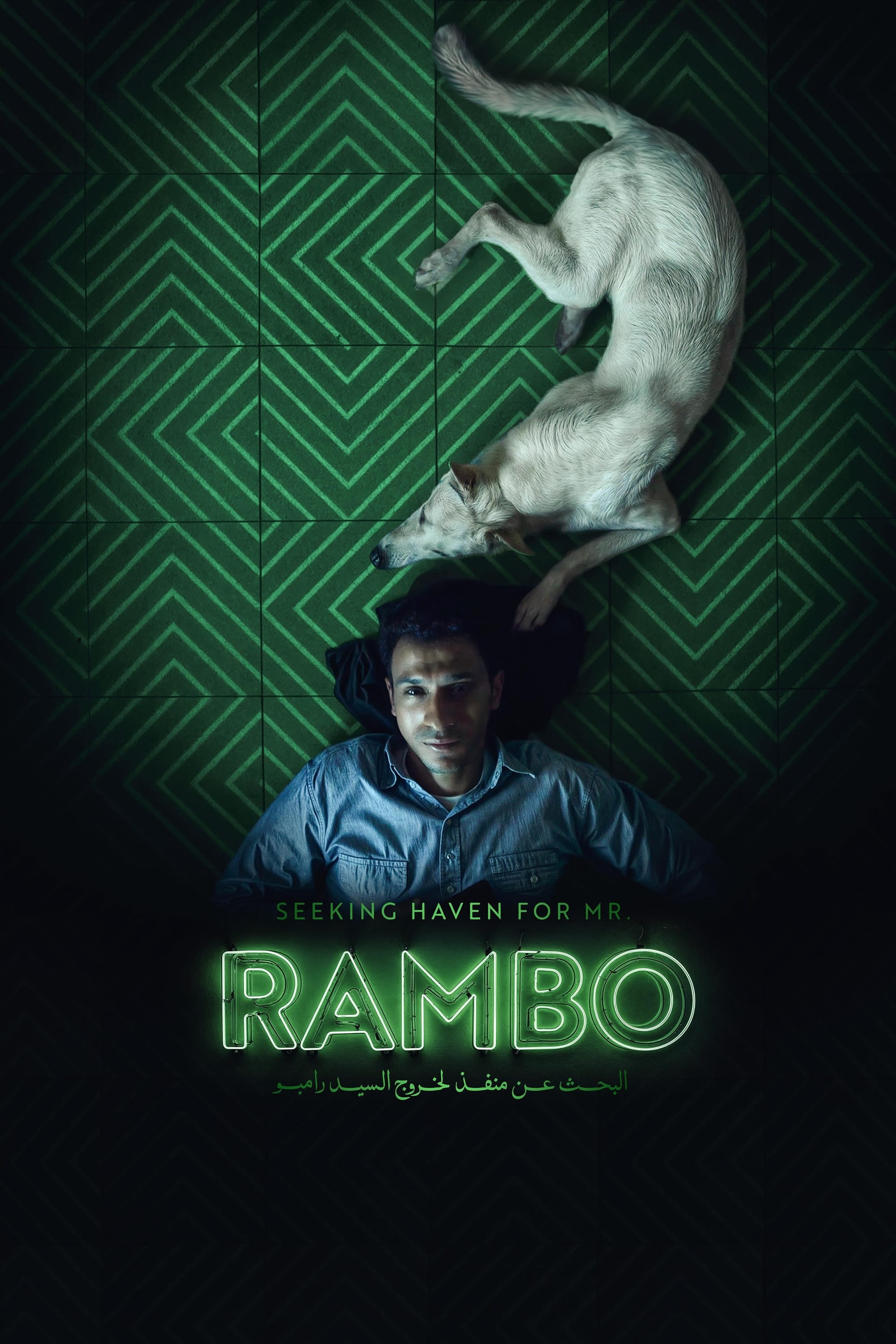 Seeking Haven for Mr. Rambo - Khaled Mansour · 2025