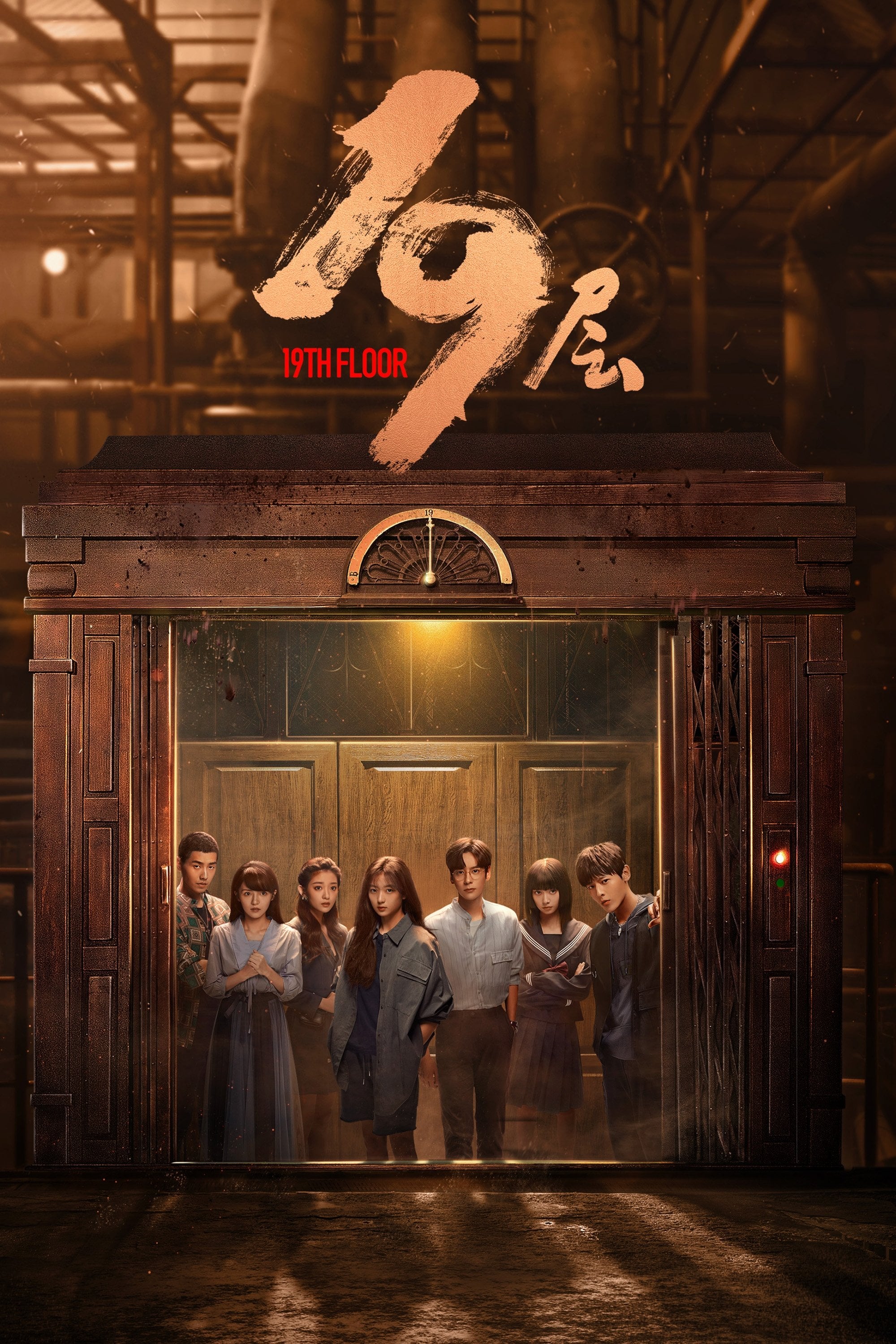 19th Floor - 2024