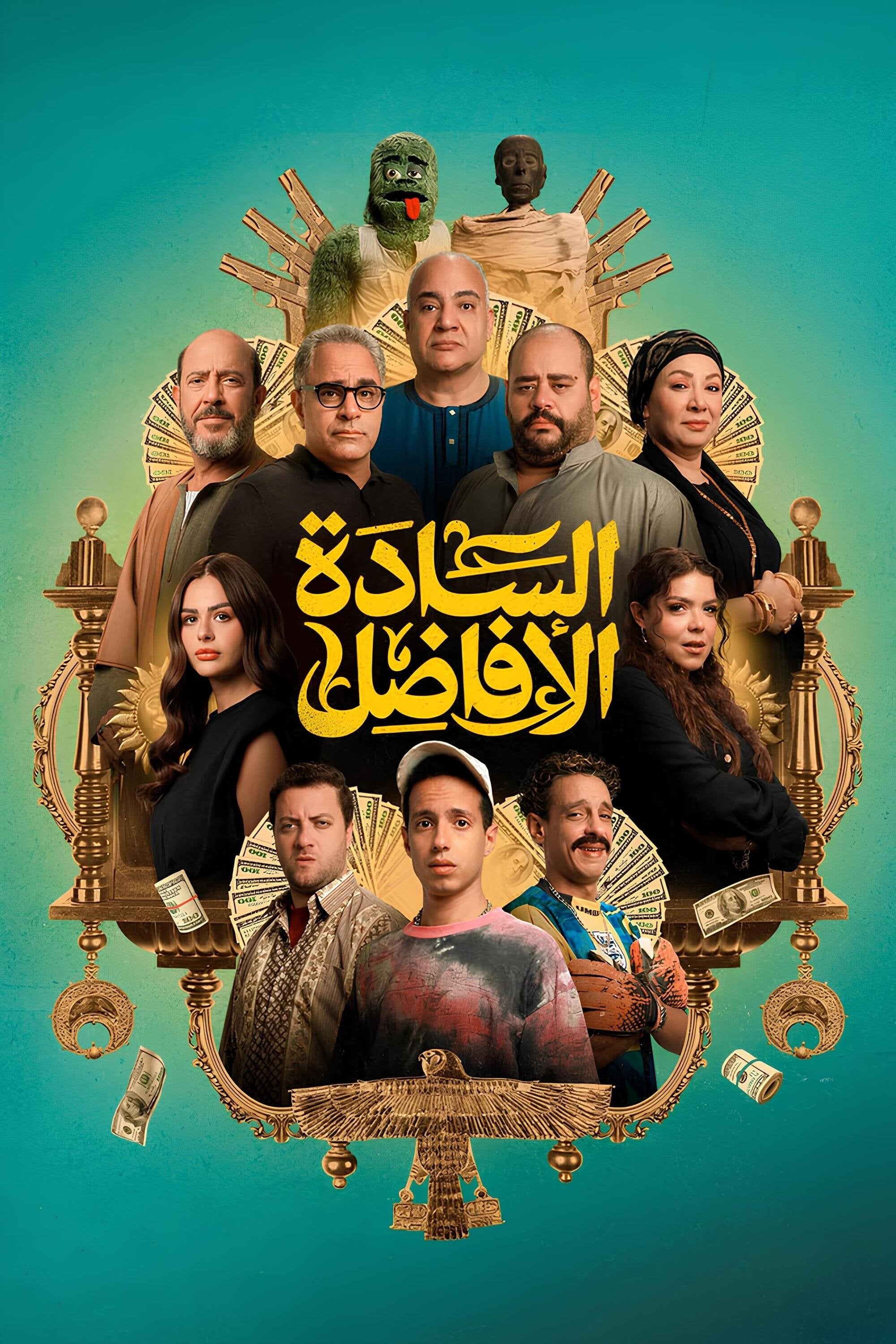 The Gentlemen - Karim El Shenawy · 2025