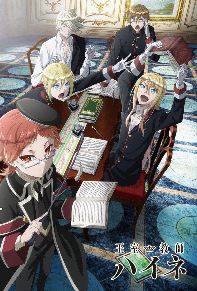 The Royal Tutor - 2017