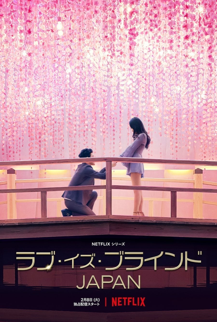 El amor es ciego: Japón - 2022