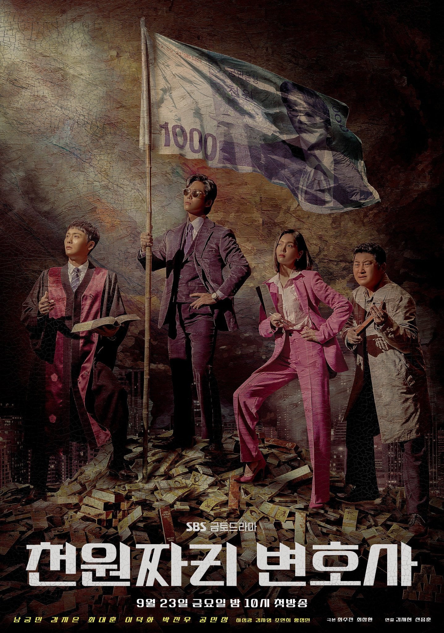 One Dollar Lawyer - 김재현 · 2022