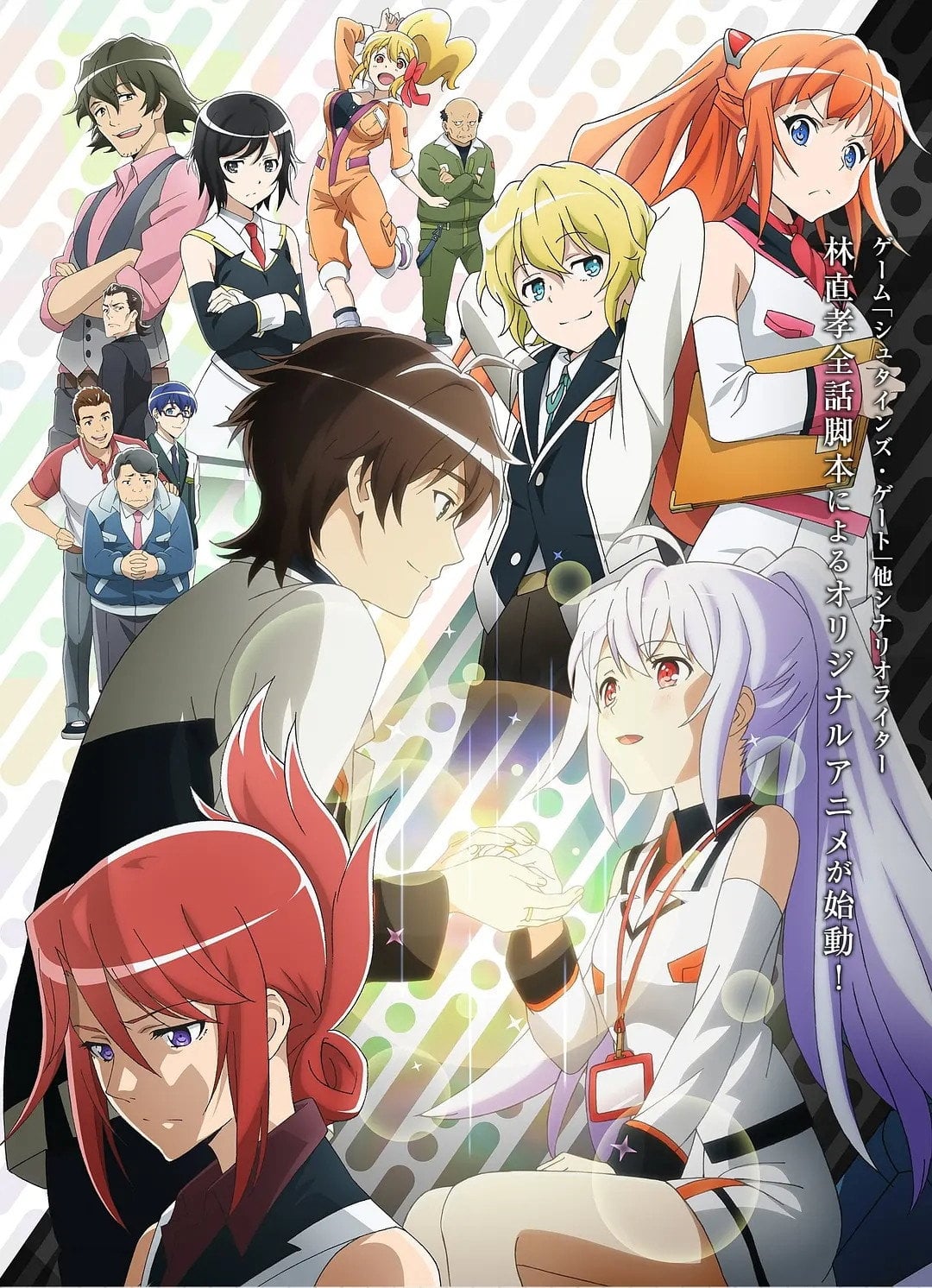 Plastic Memories - 2015