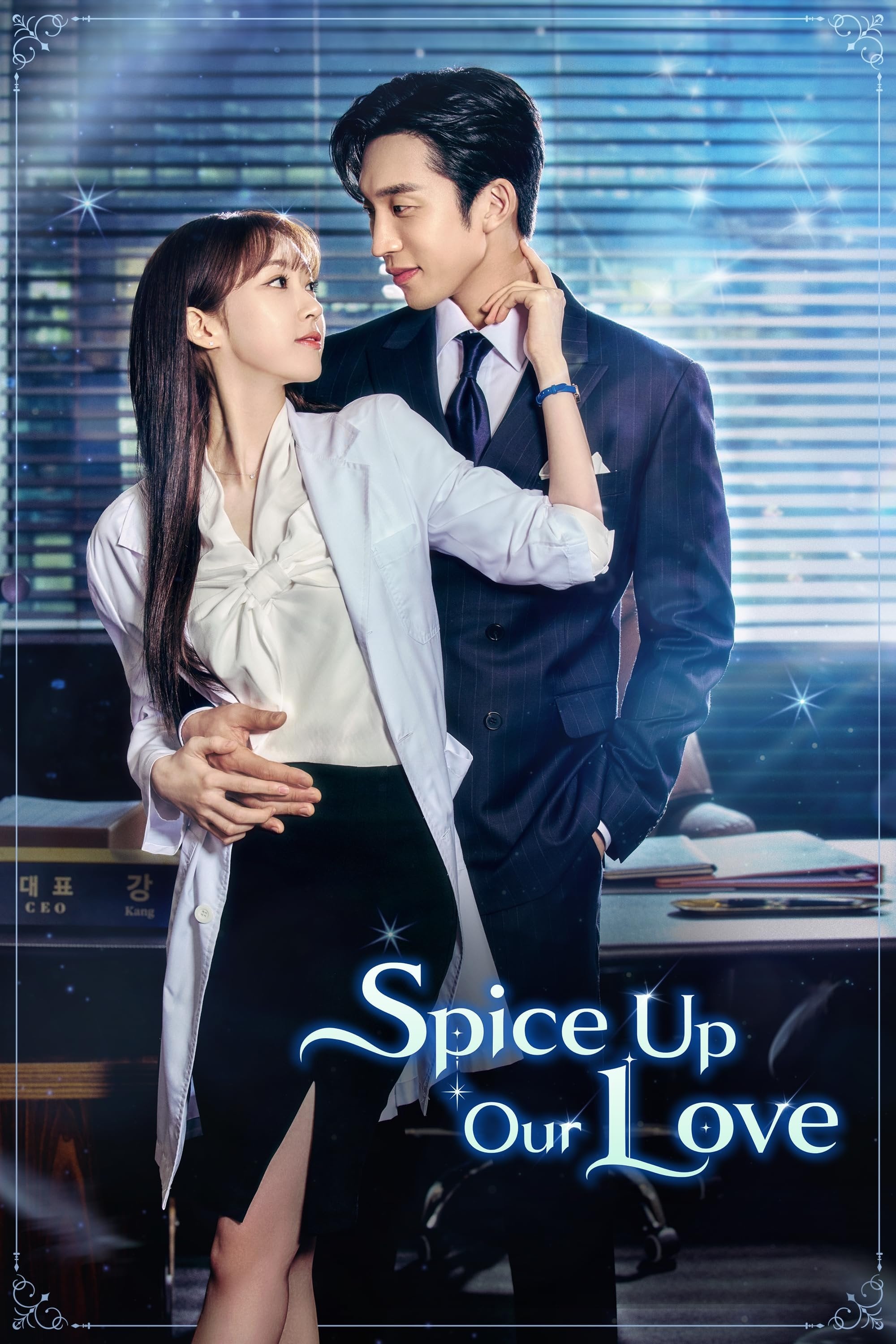Spice Up Our Love - Kim Hye-young · 2024
