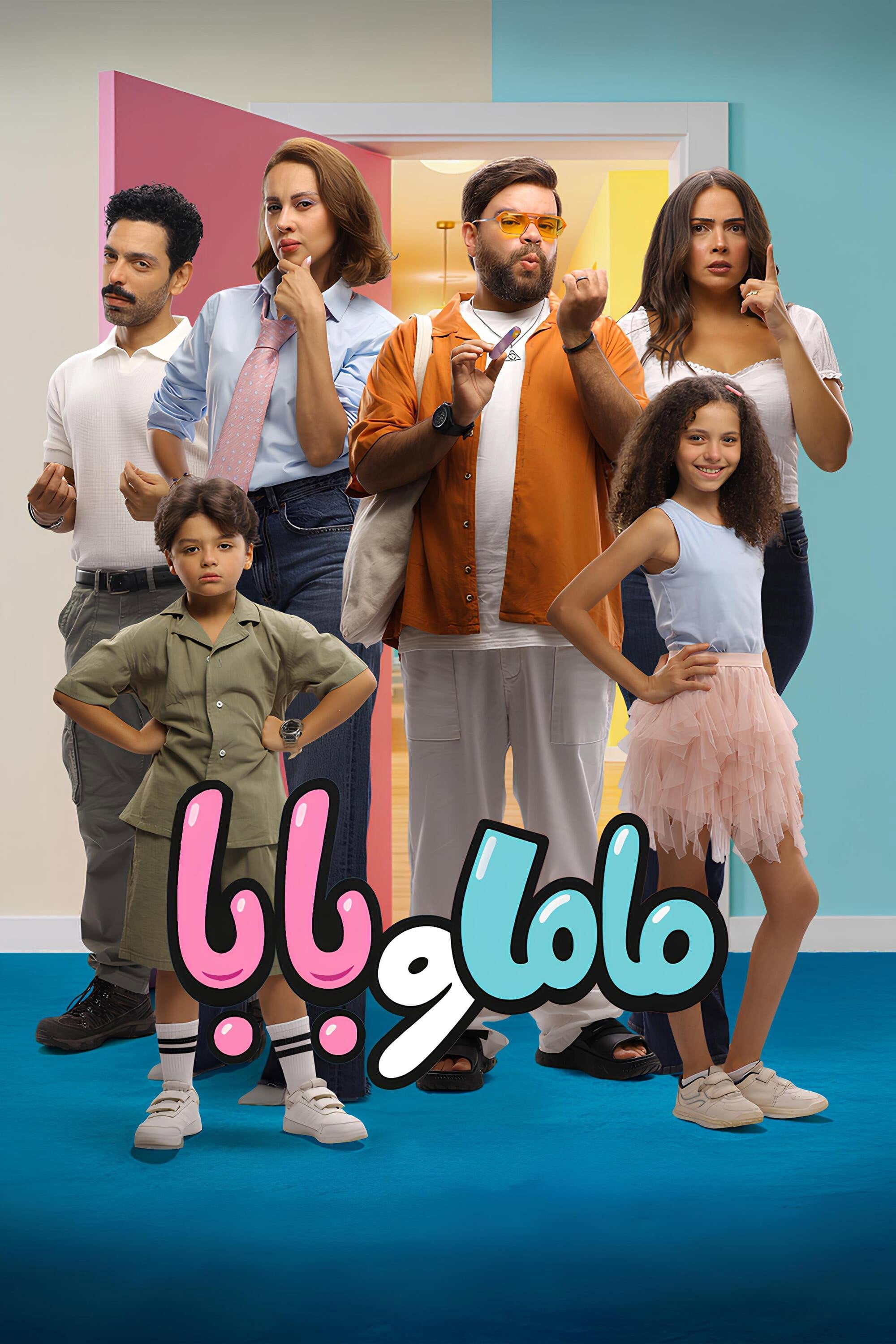 Mom and Dad - Ahmed El Keiy · 2025