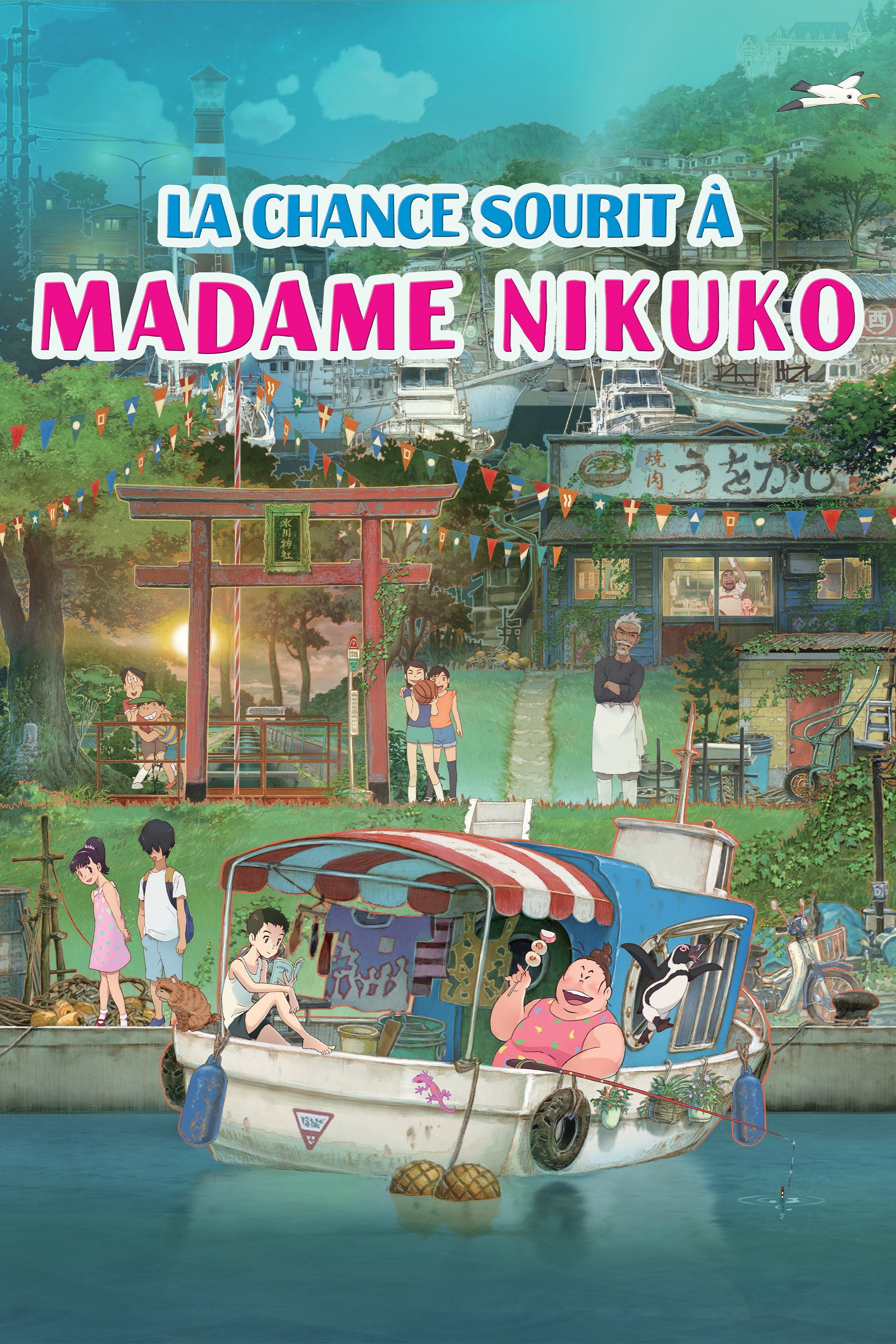 La chance sourit à madame Nikuko - Ayumu Watanabe · 2021