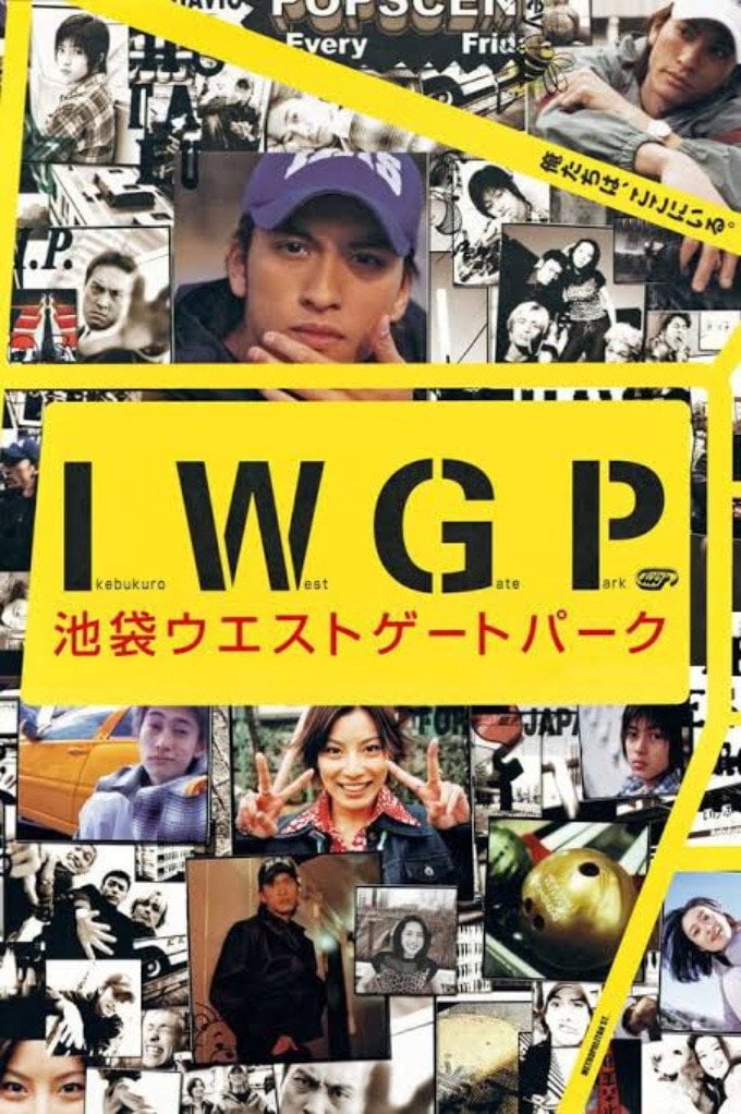 Ikebukuro West Gate Park - 2000