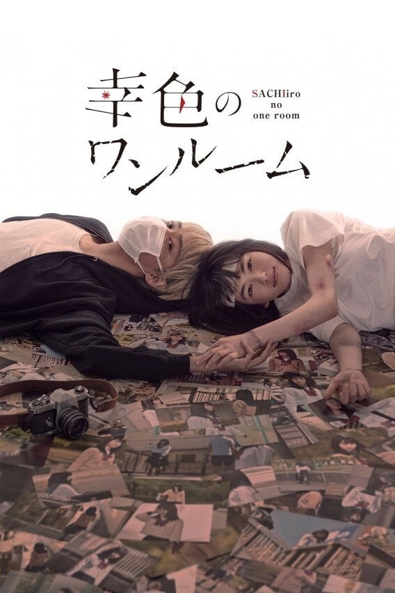 A Little Room for Hope - Hakuri · 2018