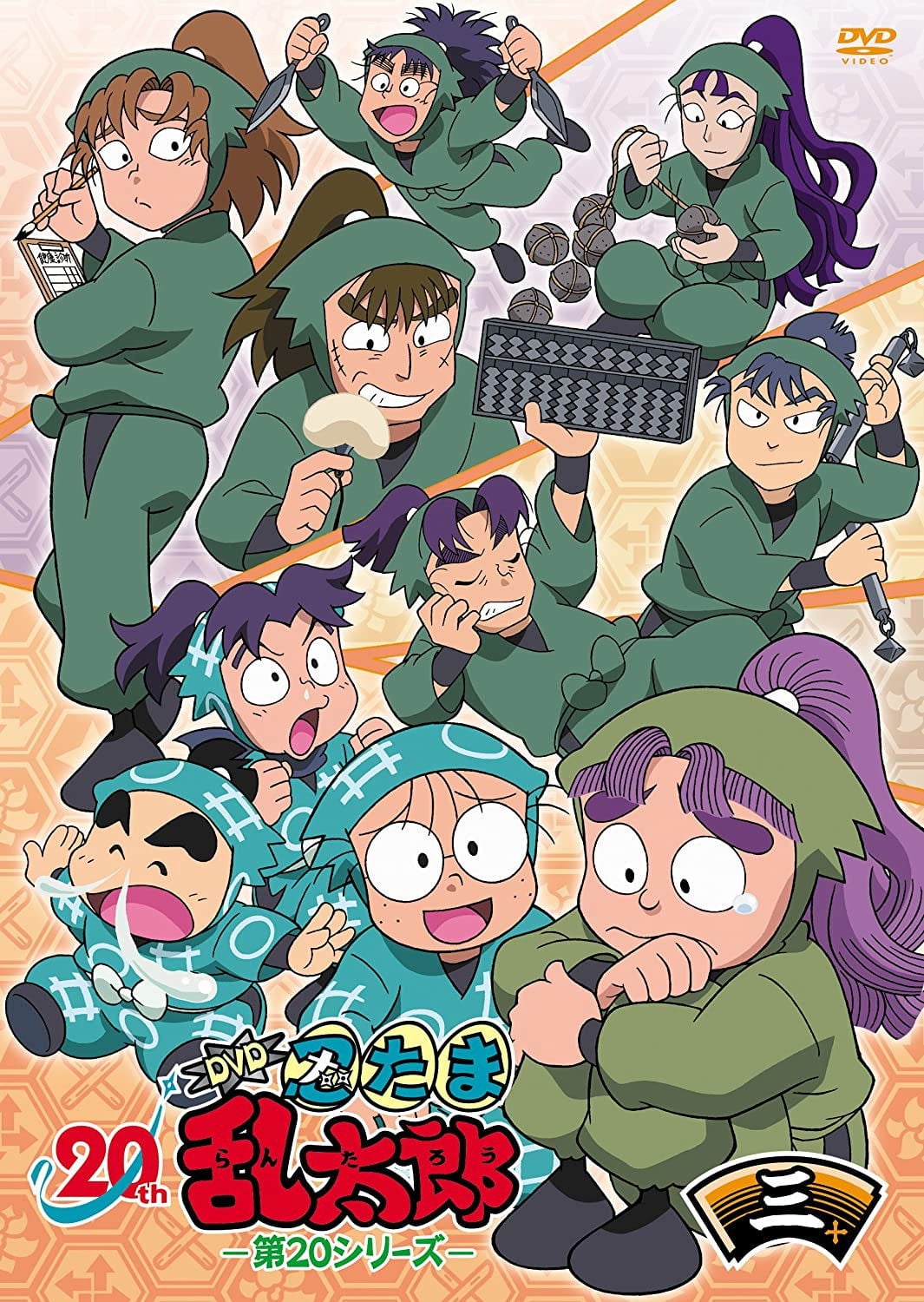 Ninja Boy Rantaro - Soubee Amako · 1993