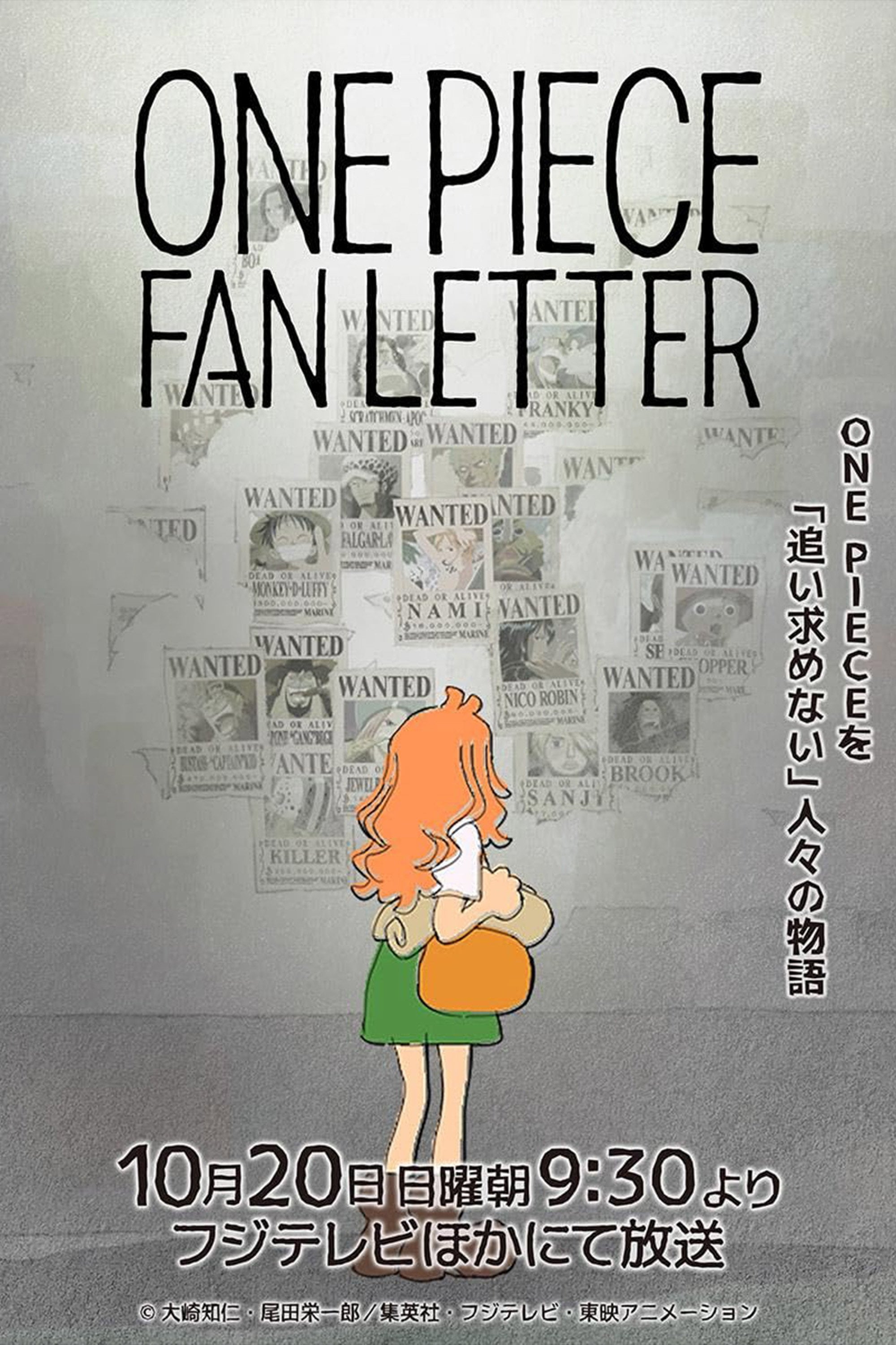 ONE PIECE FAN LETTER