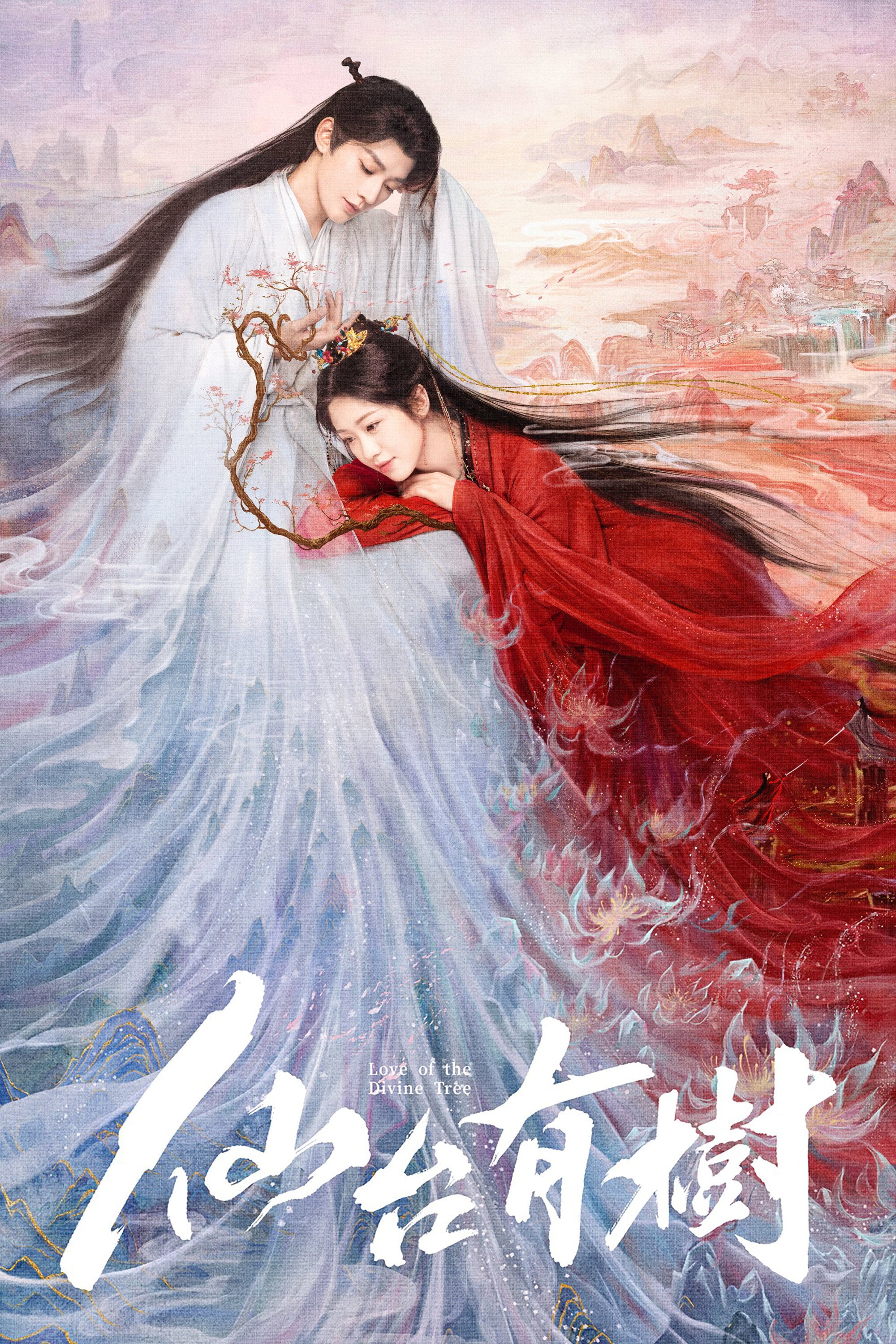 El Amor del Árbol Divino - Kuang Shang Jia Kuang · 2025