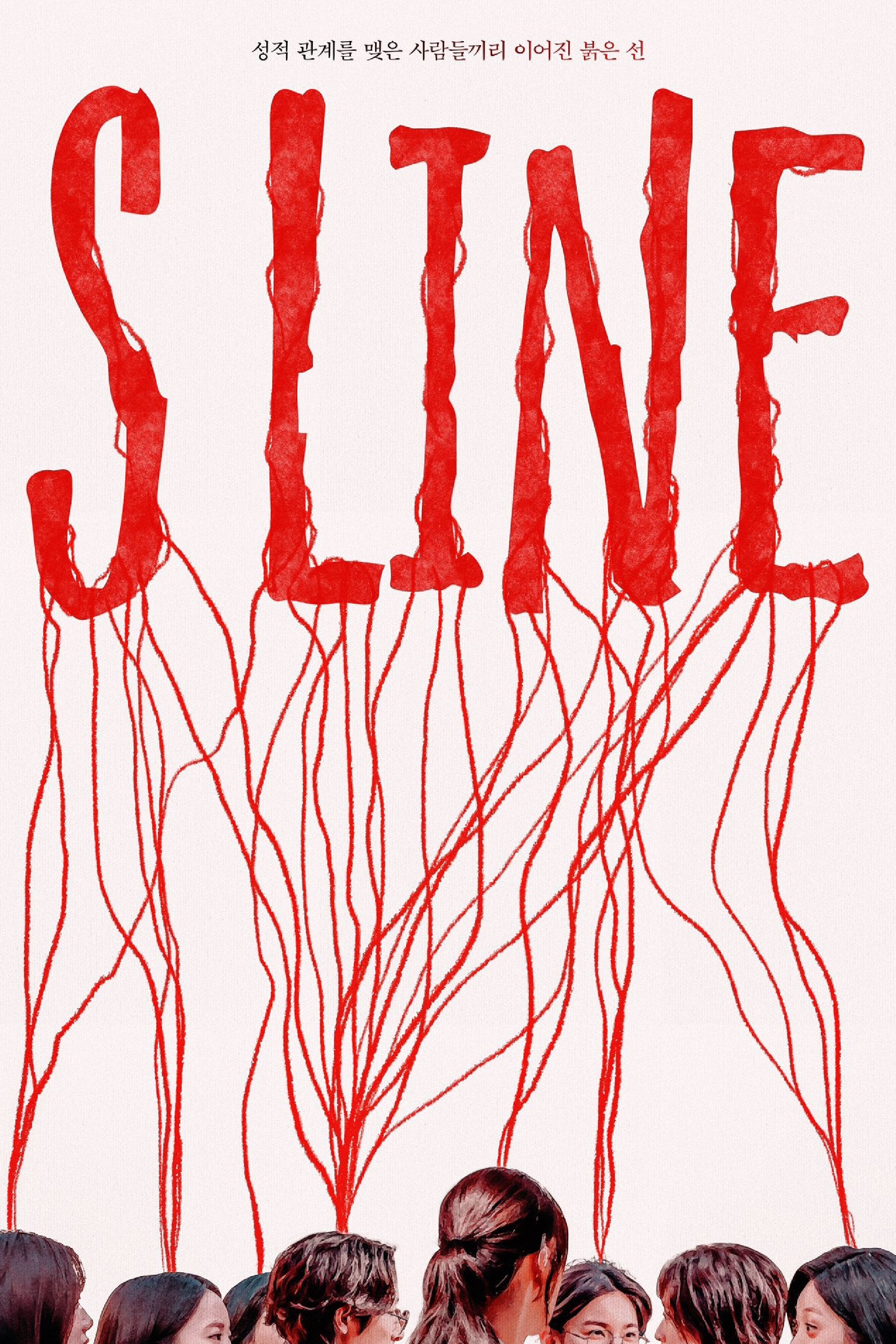 S Line - Ahn Ju-young