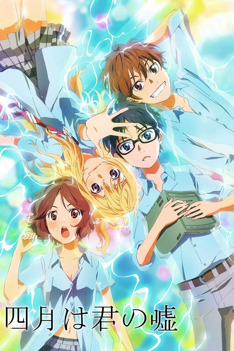 Your Lie in April - 2014