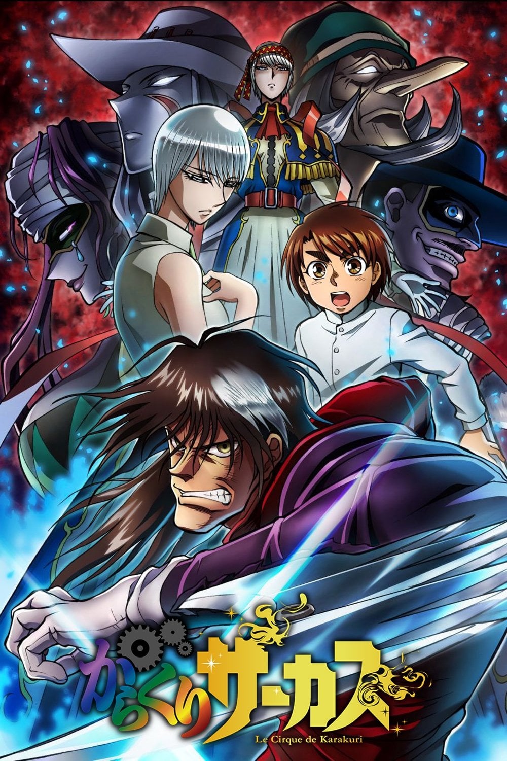 Karakuri Circus - Kazuhiro Fujita · 2018