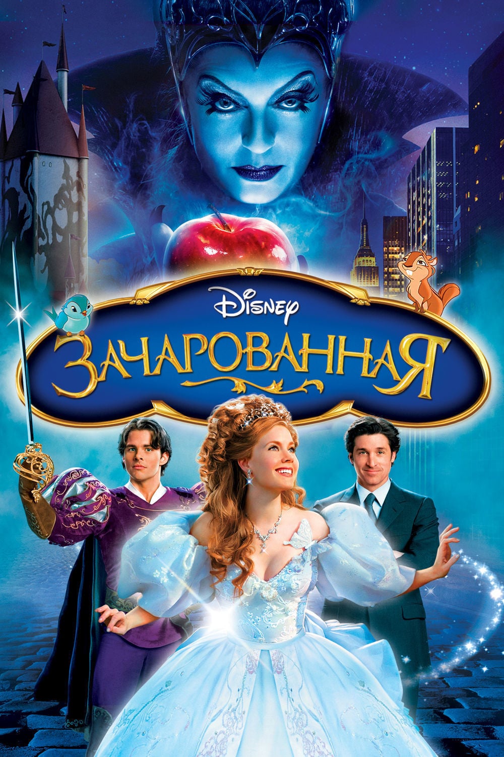 Encantada - Кевин Лима · 2007