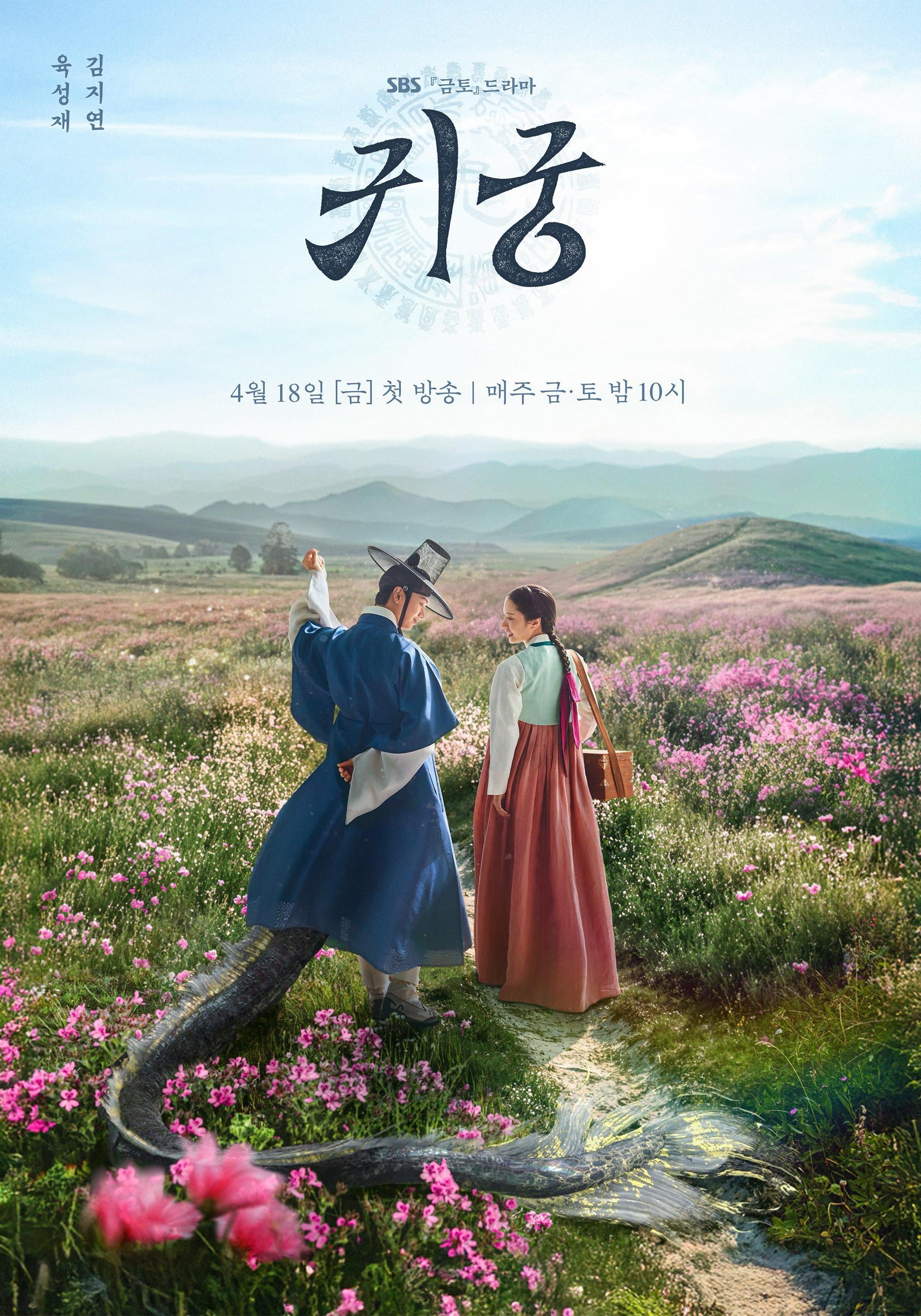 The Haunted Palace - Yoon Soo-Jung · 2025
