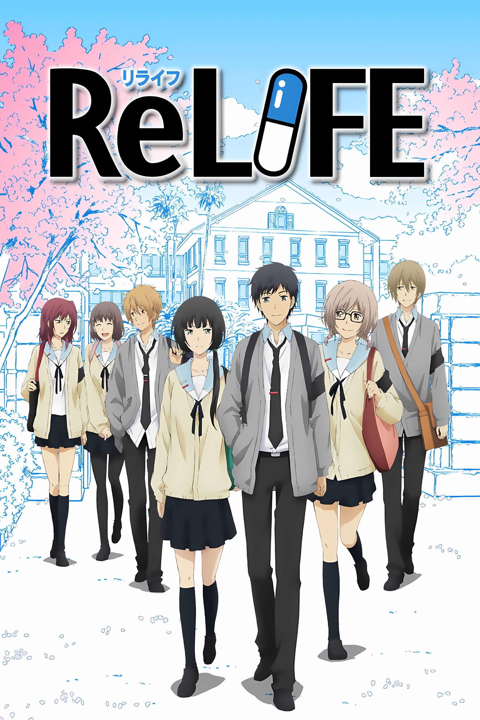 ReLIFE - 2016