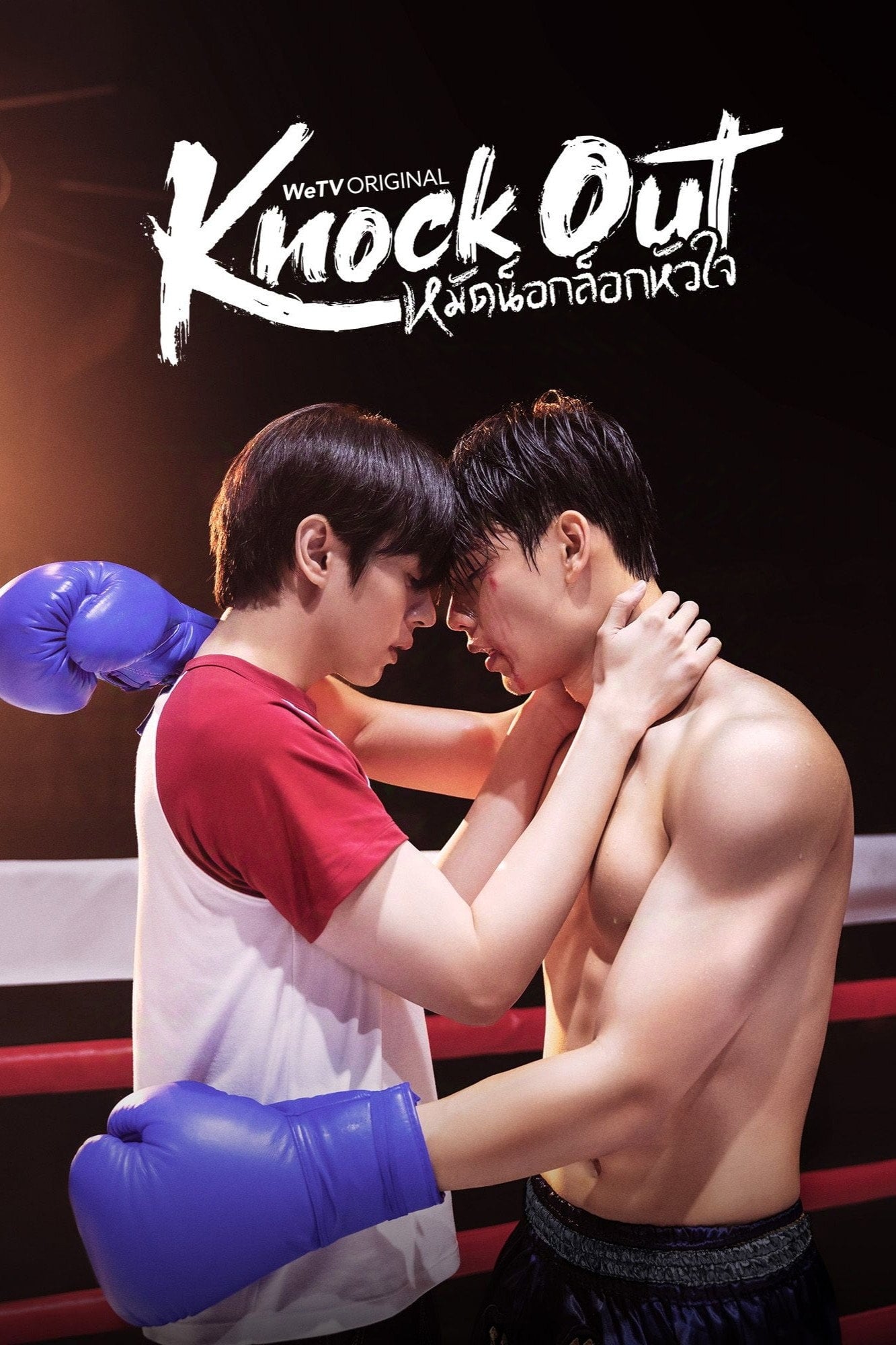 Knock Out - Zoochan · 2025