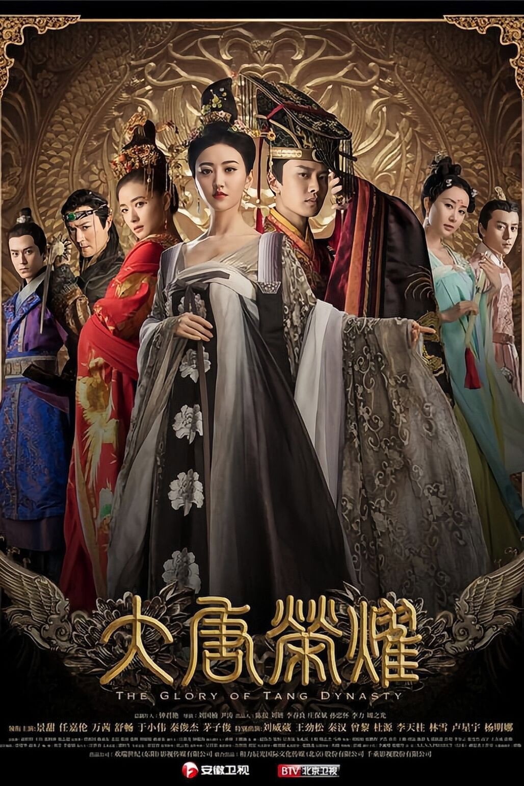 The Glory of Tang Dynasty - 尹涛 · 2017