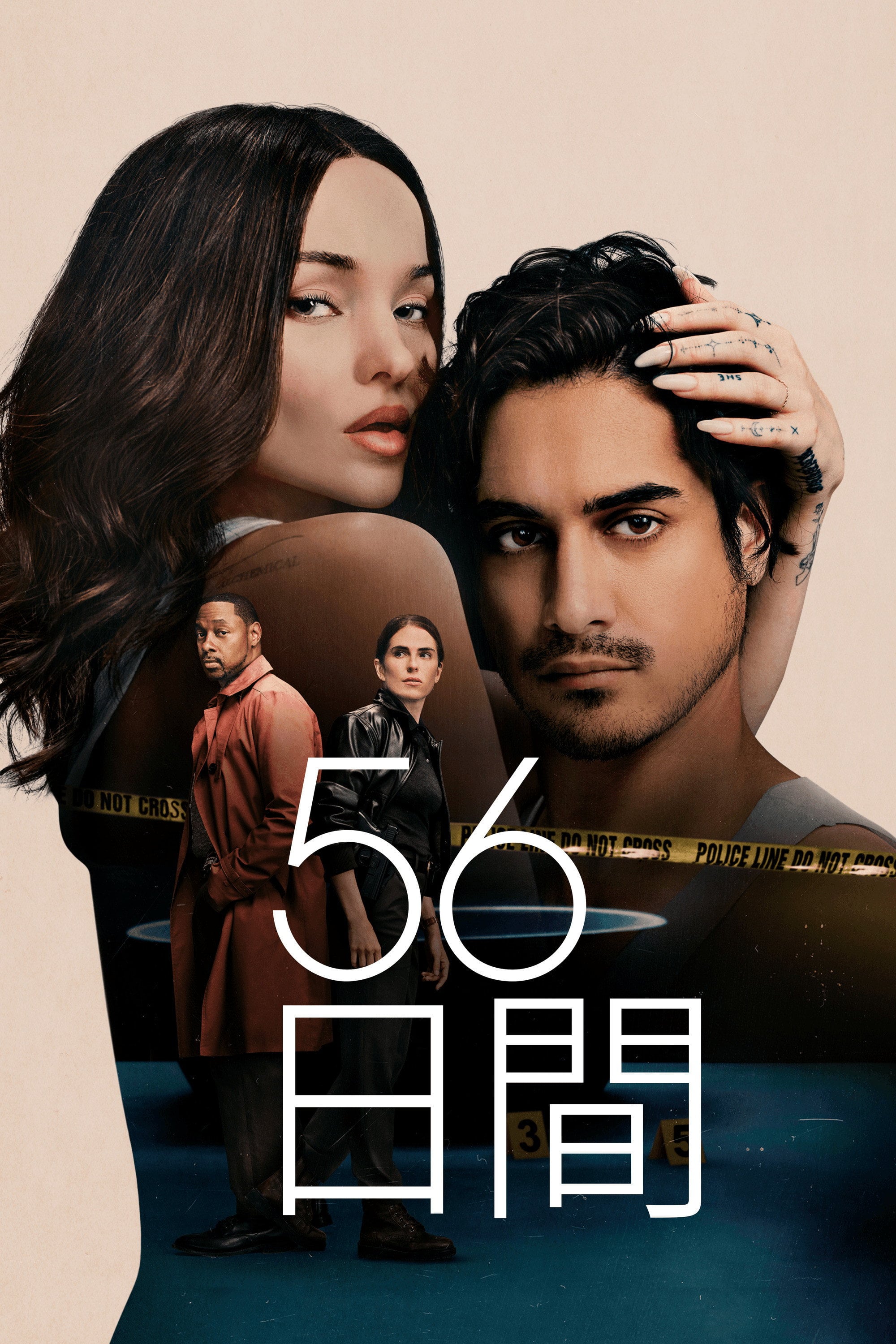 56日間 - リサ・ズワリング, カリン・アッシャー · 2026