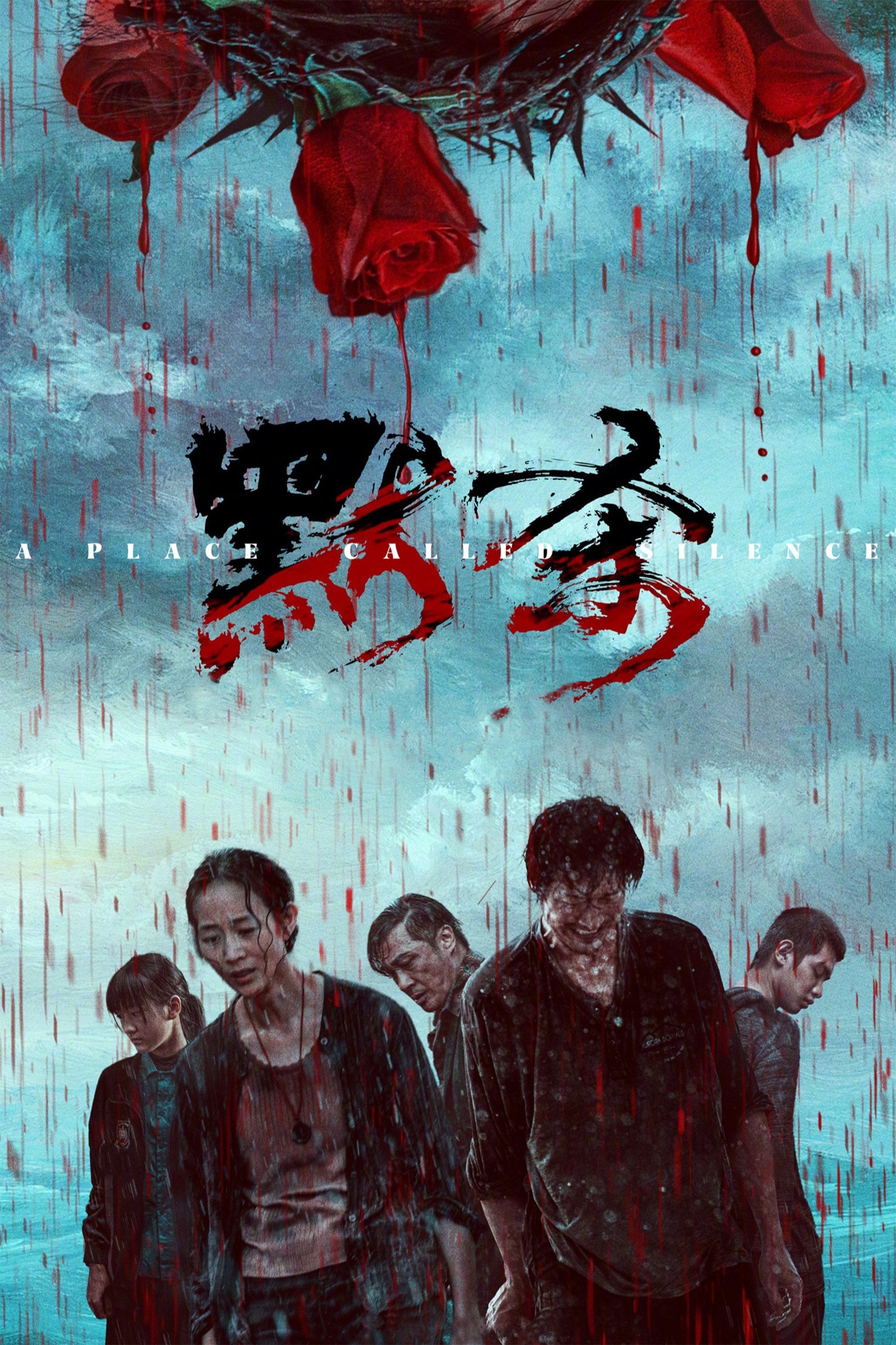 A Place Called Silence - Boon-lip Quah · 2024