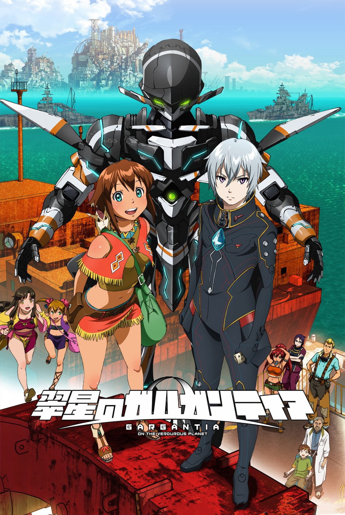 Gargantia - La légende de la planète verdoyante - 2013