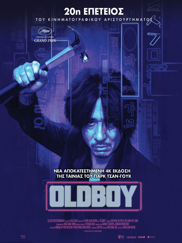 Oldboy - Park Chan-wook · 2003
