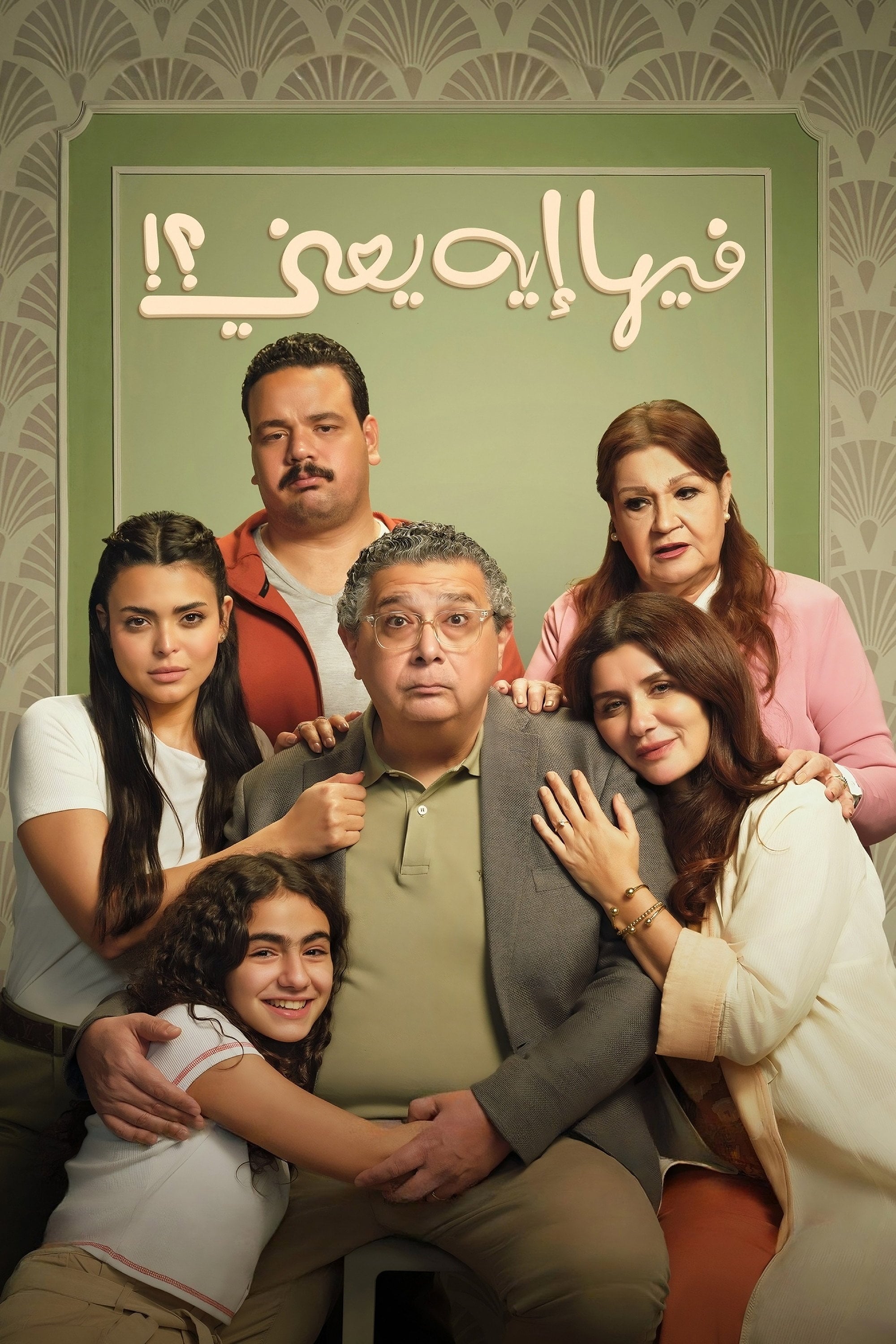 What's the Big Deal?! - Omar Roushdy Hamed · 2025