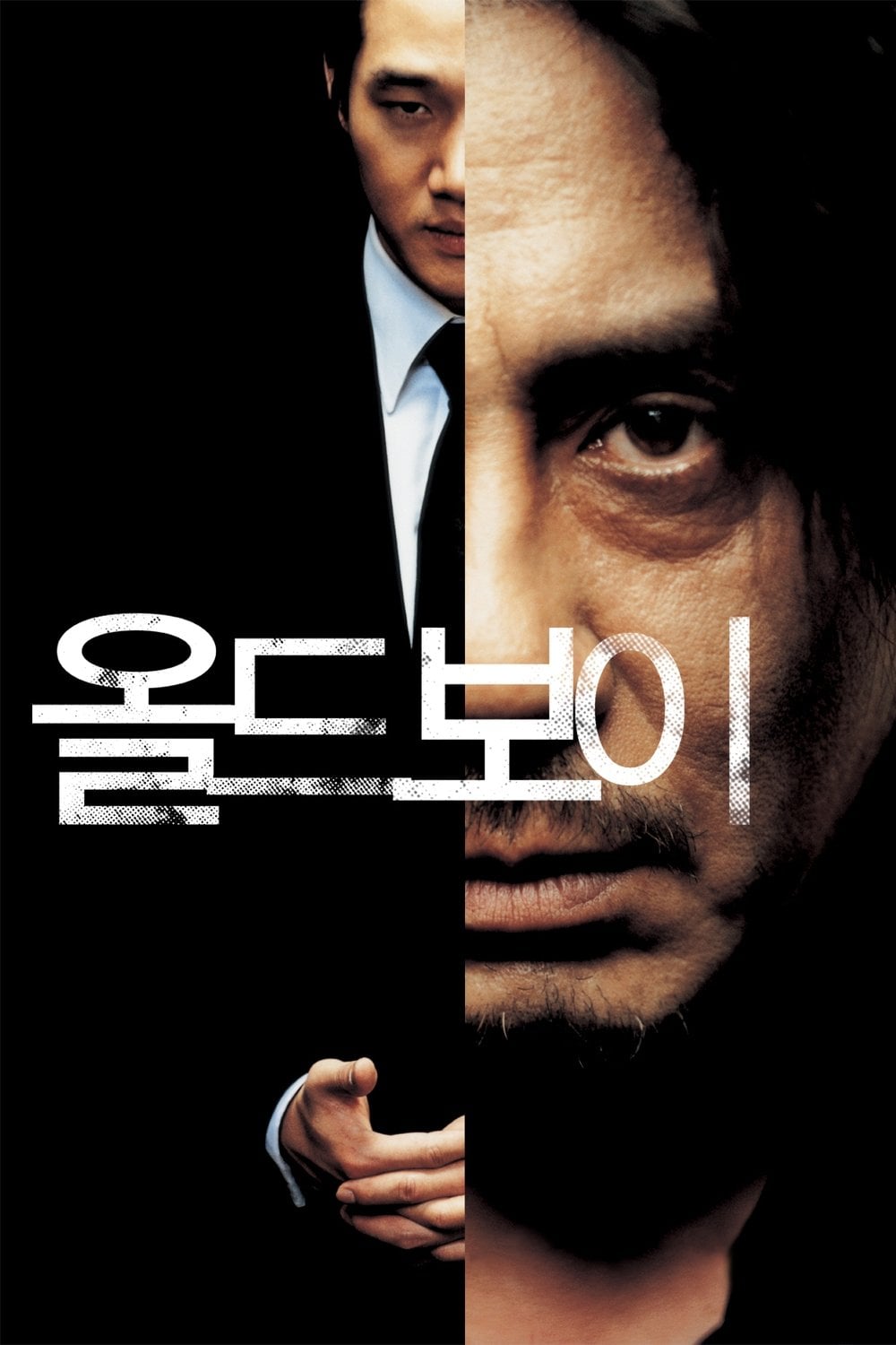 Oldboy - 박찬욱 · 2003