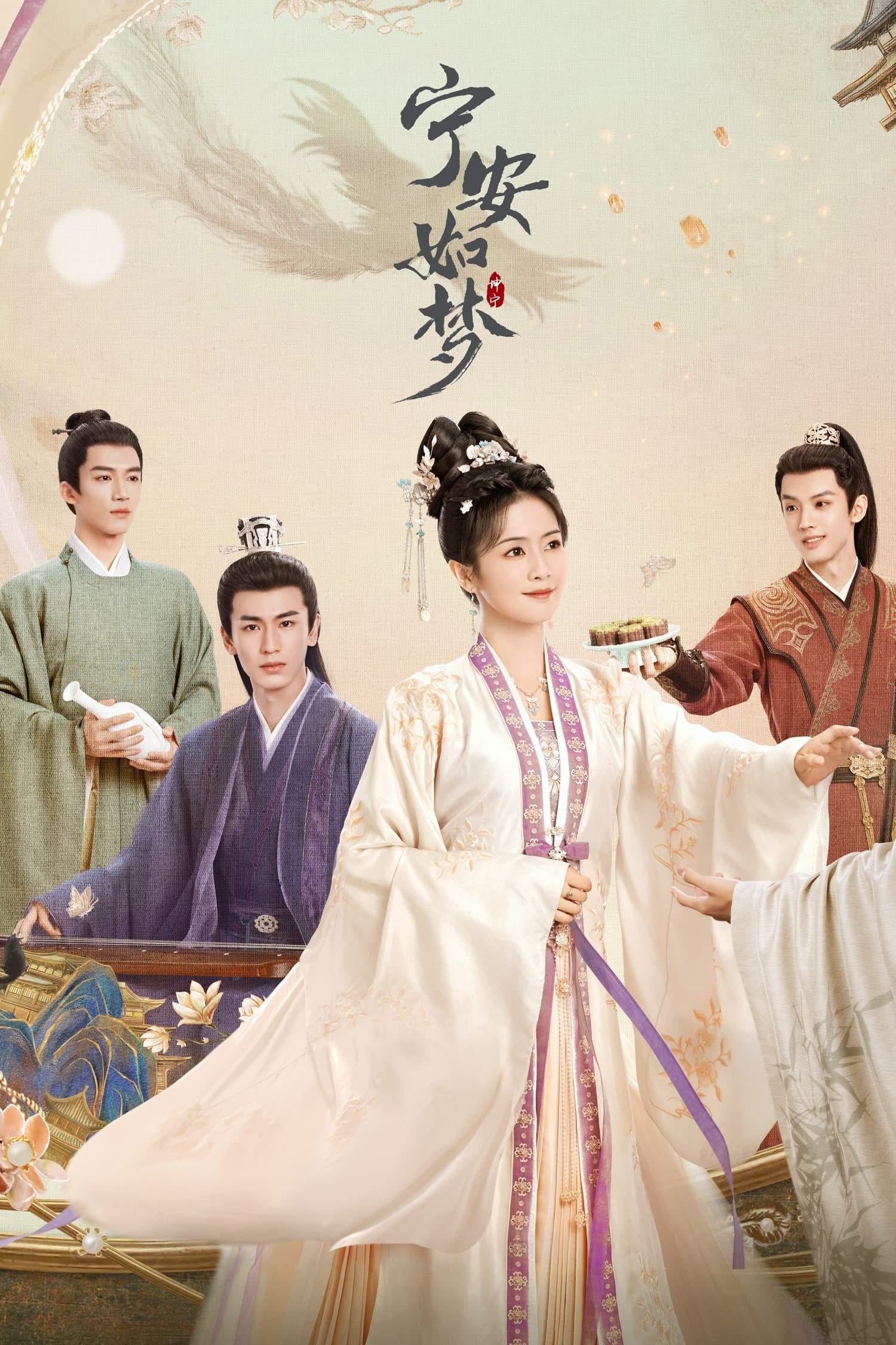 Story of Kunning Palace - Shi Jing · 2023