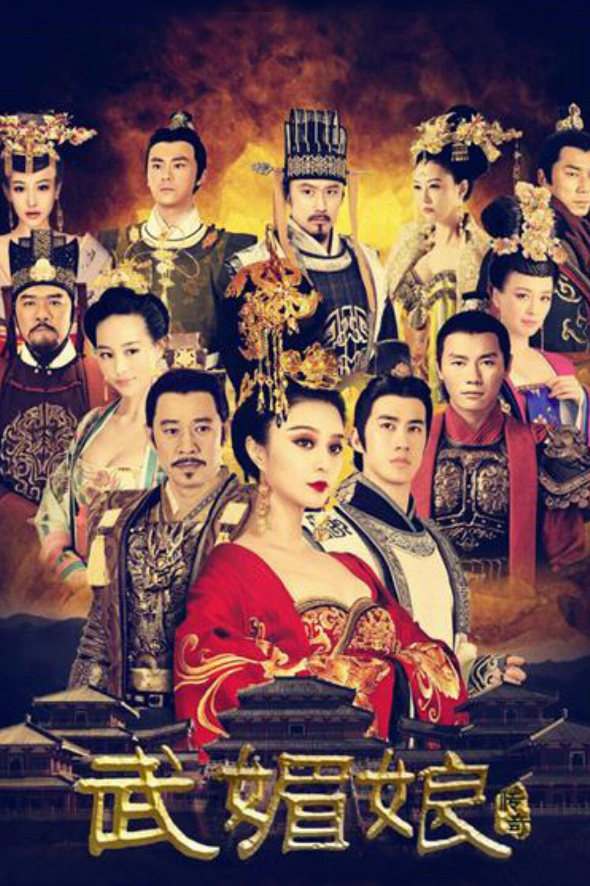 The Empress of China - Yik Chun Go · 2014