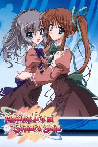 Akane Iro ni Somaru Saka - · 2008