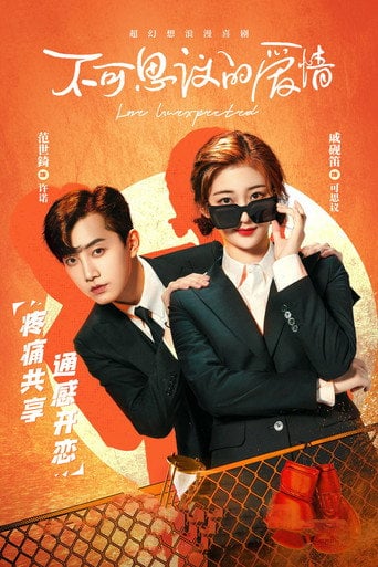 Love Unexpected - · 2021