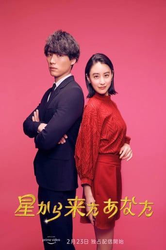 My Love from the Stars - · 2022