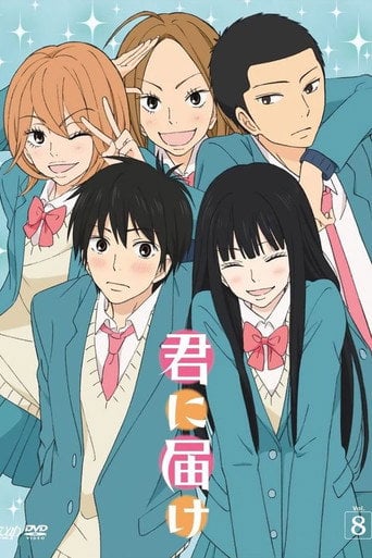 Kimi ni Todoke: From Me to You - Hiro Kaburagi · 2009