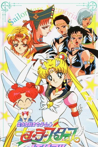 Sailor Moon Sailor Stars Memorial - Junichi Sato · 1999