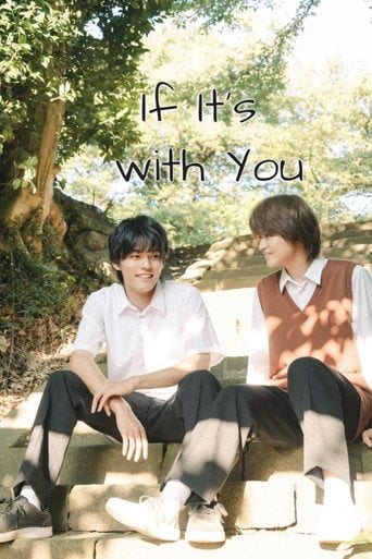 If It's with You - Kubota Maru · 2023