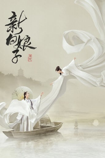 The Legend of White Snake - · 2019