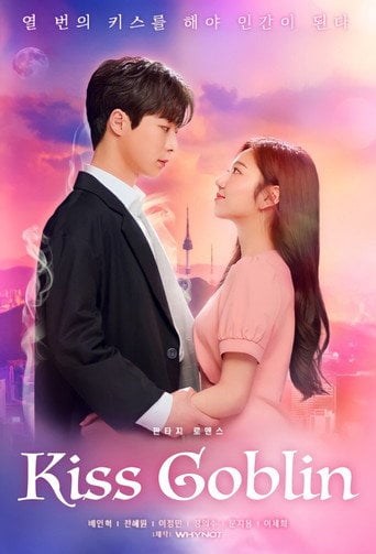 Kiss Goblin - Kim Tae Wook · 2020