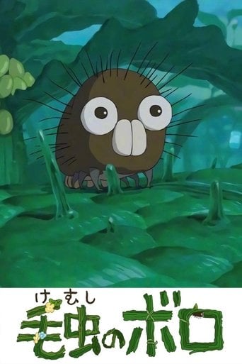 Kemushi no Boro - 宮崎駿 · 2018