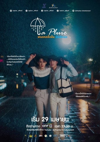 La Pluie - · 2023