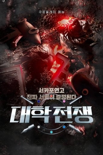 University War - · 2023