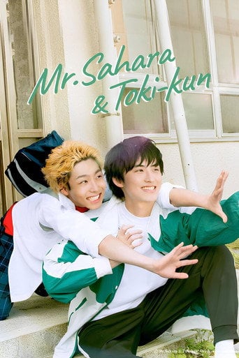Mr. Sahara & Toki-kun - Uiko Miura · 2023